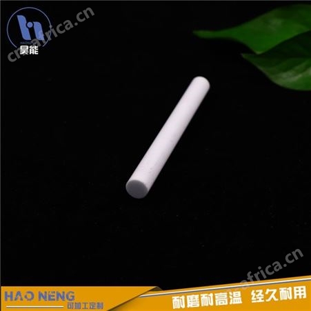 昊能陶瓷 氧化锆陶瓷棒 氧化锆陶瓷 陶瓷实心棒 可定制