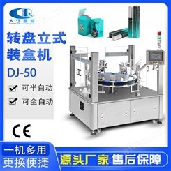 LED灯泡 品牌耳机装盒机 橡皮泥半自动折盒机