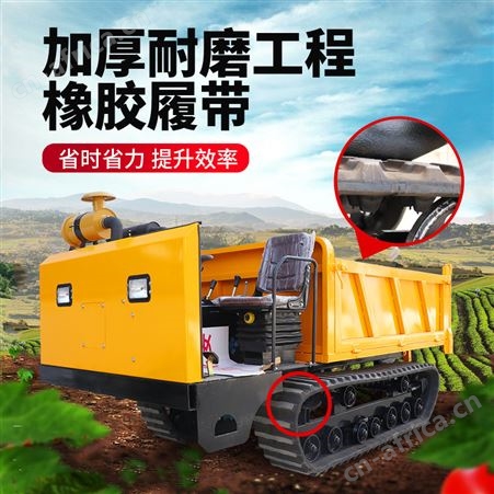 履带式运输车直供小型履带车爬山虎爬山机车矿用搬运车