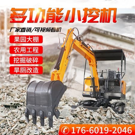小型挖掘机微挖农用果园家用挖土机一吨工程钩机10迷你多功能勾机