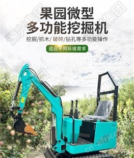 08小挖机果园山林室内下水道沟渠回转小使用方便简单