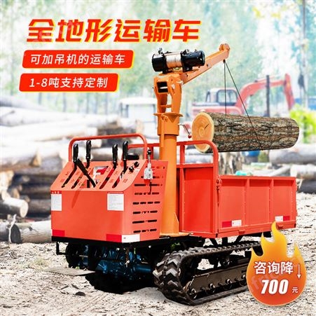 源兴小型山地履带运输车液压自卸手扶全地形爬山虎农用车