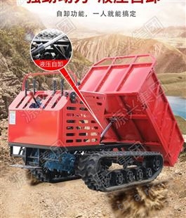 供应履带搬运车 果园自卸农用车小型山地全地形爬山虎农用运输车