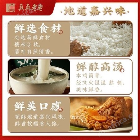 真真老老真意粽子礼盒1400g 端午节礼品团购 一件代发
