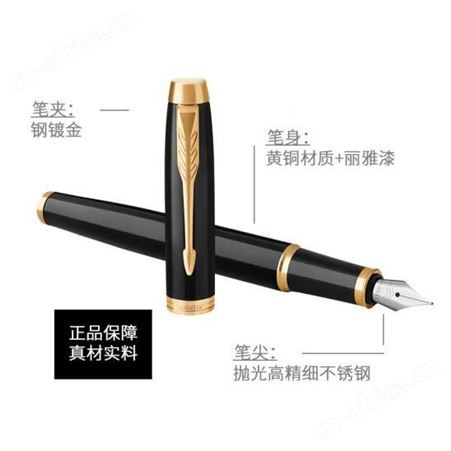 派克钢笔IM系列纯黑丽雅金夹墨水笔套装 商务套装 企业礼品定制