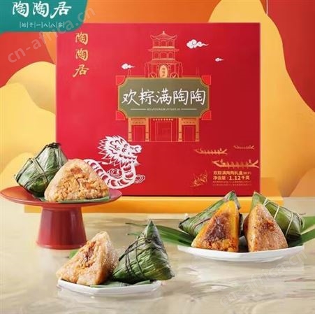 陶陶居欢粽满陶陶礼盒1120g 端午节粽子礼品 企业粽子团购