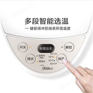 美的电热水瓶SP50Colour201企业礼品团购 小家电礼品一件代发