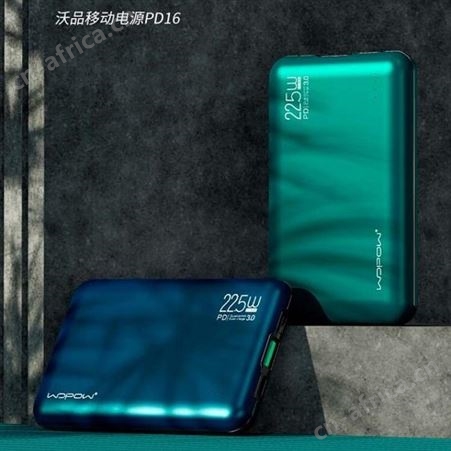 沃品22.5W金属质感超级快充10000mAh充电宝 PD16