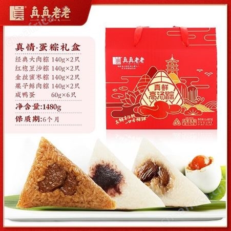 真真老老端午节粽子真情礼盒1480g 节日礼品团购 企业福利礼品