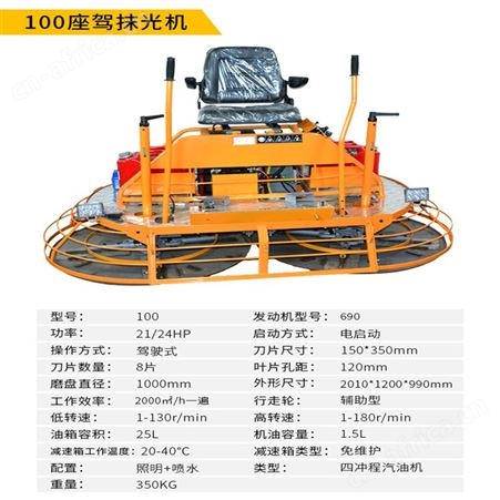 经销 驾驶抹光机 混凝土汽油收光机 抹平机 座驾式水泥路面磨平机