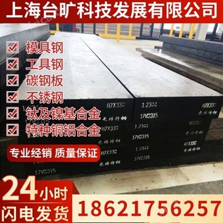 1厂家供应Cr12MoV模具钢Cr12MoV圆钢Cr12MoV钢板锻圆