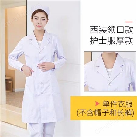 南丁格尔护士服长袖美容院工作服定做