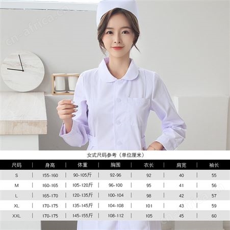 南丁格尔护士服长袖美容院工作服定做
