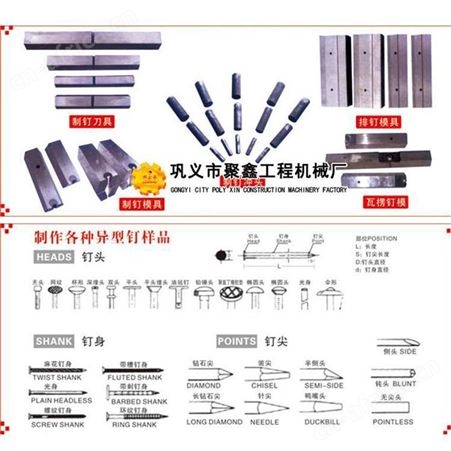 全自动制钉机 优质制钉机 变废为宝 制钉招商