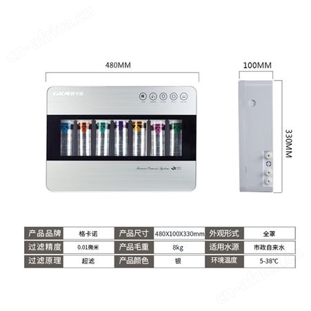 GKN格卡诺 家用厨房超滤净水机 7级净化净水机厨下净水器