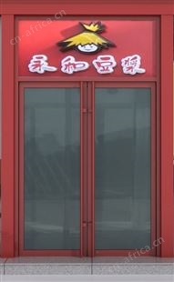 商洛肯德基门安装设计