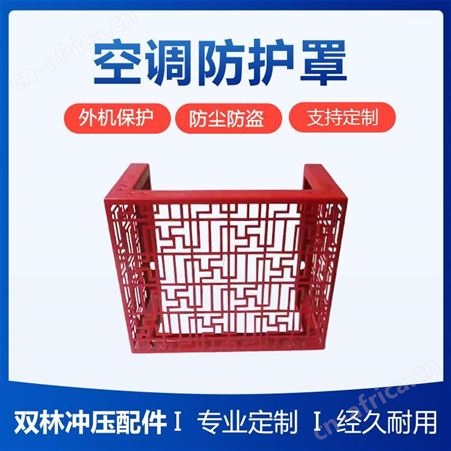 双林来图定制 外墙装饰 空调外机不锈钢防护罩 专业激光切割