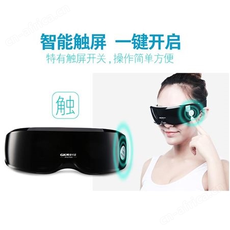 GKN格卡诺 电动眼部按摩仪 磁石按摩眼保健仪护眼仪触屏开关