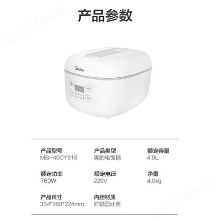 美的电饭煲电饭锅大容量多功能智能煮饭锅盛创汇联供应链