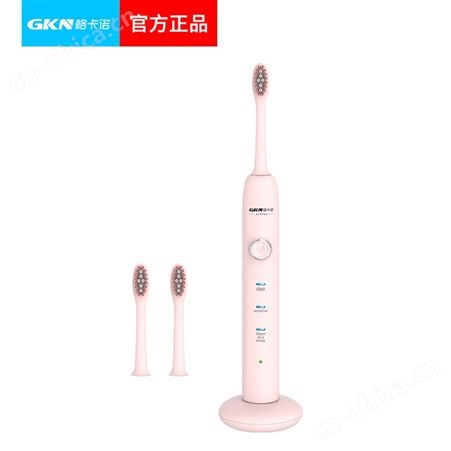 GKN格卡诺 超声波电动牙刷智能感应 USB充电 积分平台