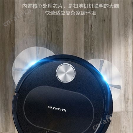 SKyworth创维智能语音扫地机 全自动扫地机器人 黑色-M716