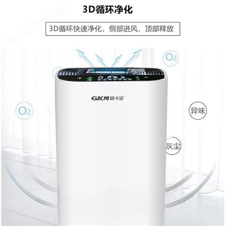 GKN格卡诺智能空气净化器家用办公卧室客厅除PM2.5礼品