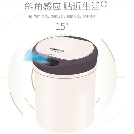 GKN格卡诺智能垃圾桶超长待机感应储物桶拓客礼品