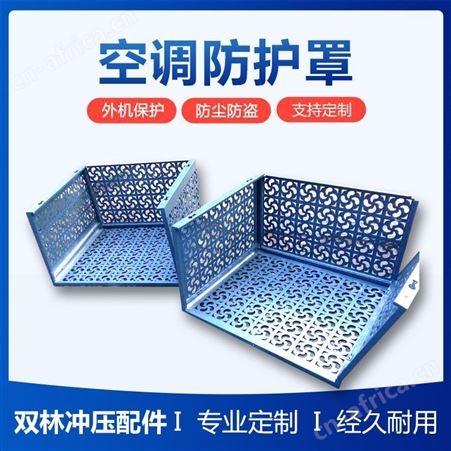双林来图定制 外墙装饰 空调外机不锈钢防护罩 专业激光切割