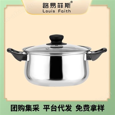 路易菲斯 汤锅不锈钢家用加厚炖锅拓客赠品厨具