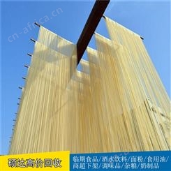 硕达过期散装挂面收购发霉挂面回收