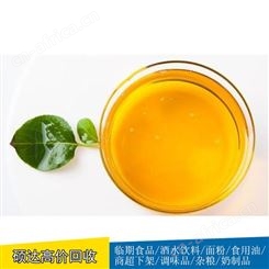 硕达废弃胡麻油收购库存亚麻油收购