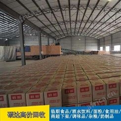 硕达废旧葵花油收购过期亚麻油回收