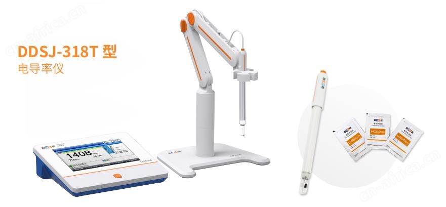 雷磁Leici DDSJ-318T 型 电导率仪