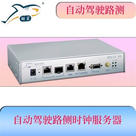 北斗网络时钟同步设备 Route66 自主研发 纳秒级时钟同步 酷鲨科技