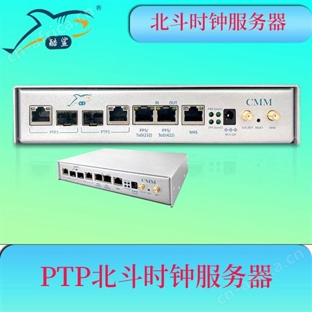 高精度时间源服务器 支持纳秒级时钟同步 GPS北斗授时 酷鲨科技