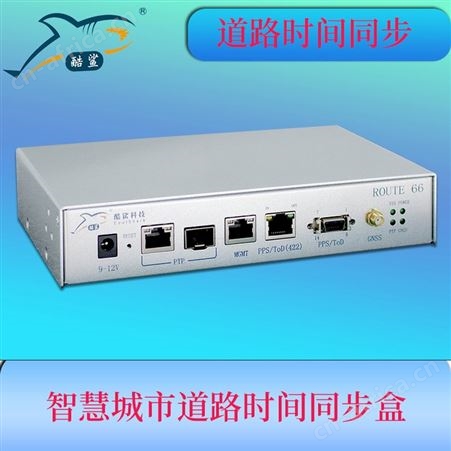 数字城市标准授时时间系统 智慧交通时间同步服务器 支持1588V2 PTP