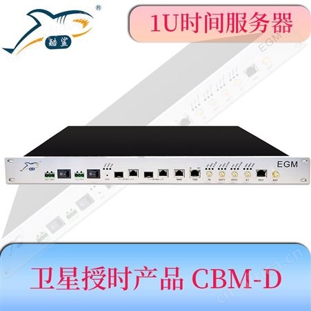 国产1588v2时间同步服务器 EGM 标准19寸机架设备 支持北斗卫星授时