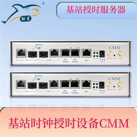 高精度时间源服务器 支持纳秒级时钟同步 GPS北斗授时 酷鲨科技