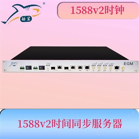 国产网络ptp时间同步服务器 授时主时钟 支持北斗GPS EGM