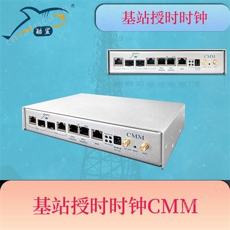 高精度时间源服务器 支持纳秒级时钟同步 GPS北斗授时 酷鲨科技