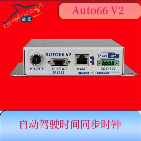 酷鲨科技自动驾驶时间同步盒 为摄像头雷达高精度授时AUTO66 V2