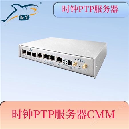 高精度时间源服务器 支持纳秒级时钟同步 GPS北斗授时 酷鲨科技