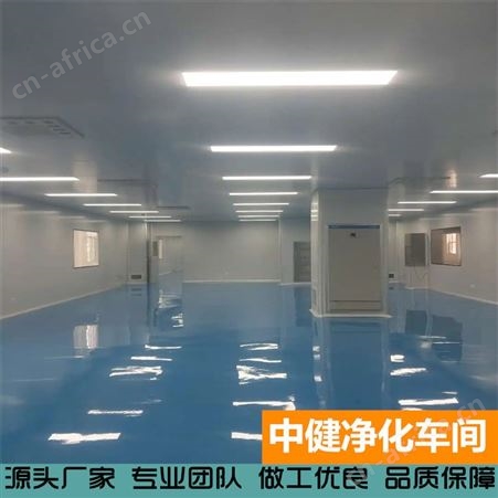 中健集团 无尘车间工程建设 10万级净化车间 装修手术室净化工程