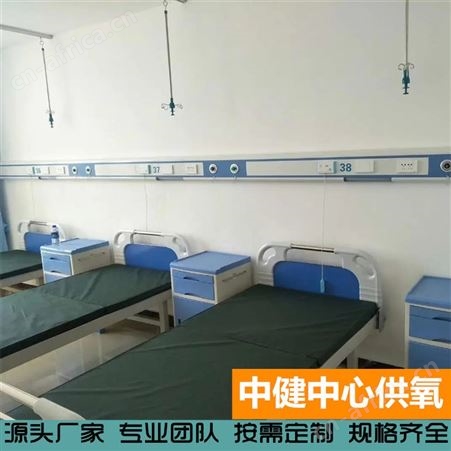 中健-病房中心供氧安装工程公司 终端病房雾化设备带