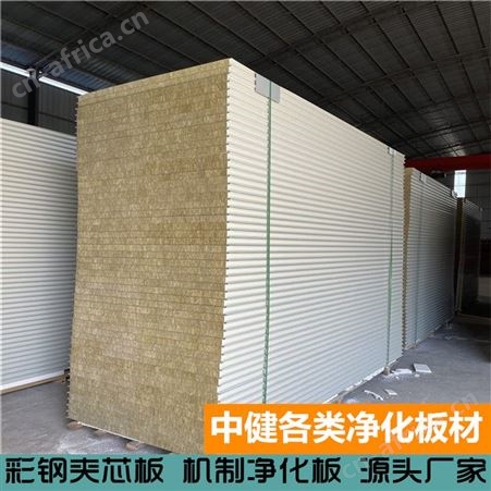 中健集团 机制岩棉复合隔热夹芯板 玻璃丝棉复合板 100mm双面彩钢板