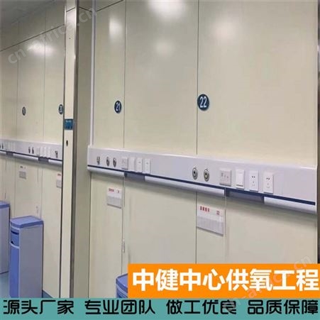中健集团 手术室中心供氧设备带安装服务 嵌入式床头设备带