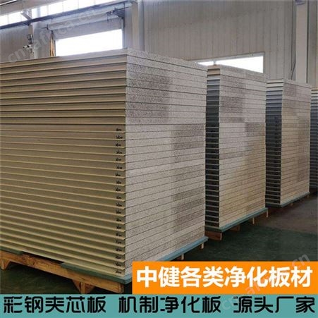 中健集团 机制岩棉复合隔热夹芯板 玻璃丝棉复合板 100mm双面彩钢板