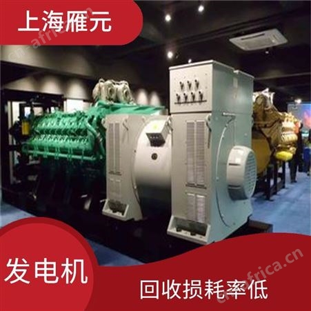 上海雁元物资 苏州发电机回收 变废为宝 当场 当场结清