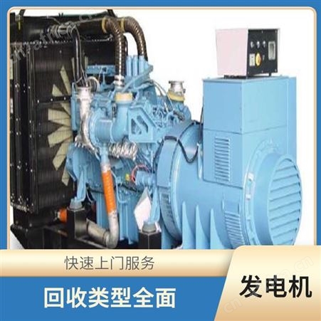 上海雁元物资 苏州发电机回收 变废为宝 当场 当场结清