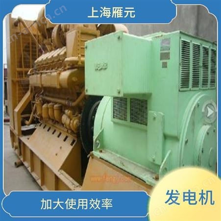上海雁元物资 高邮发电机回收 变废为宝 设备简单 手续简单